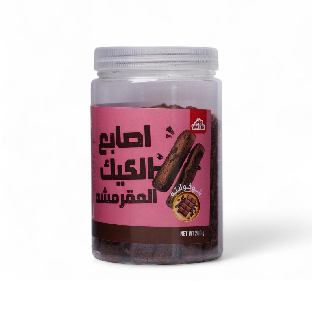 اصابع كيك شوكولاته بقالة